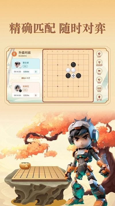 少年纵横软件截图1