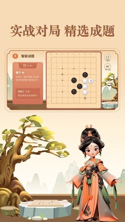 少年纵横软件截图3