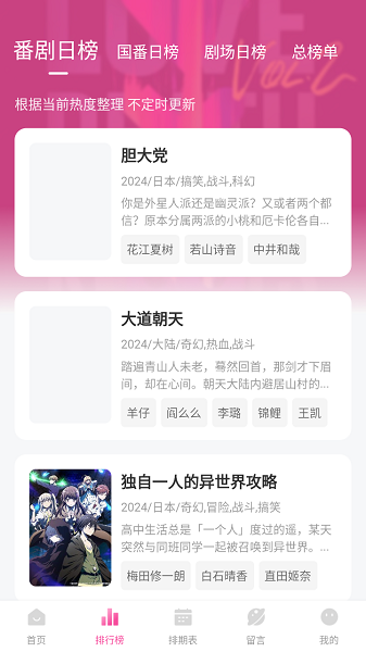 鸭梨鸭梨无广告动漫app最新版截图1