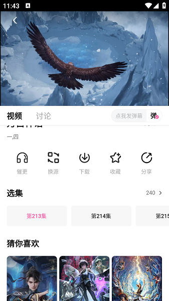 鸭梨鸭梨无广告动漫app最新版截图4