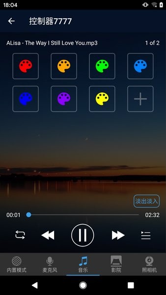 zengge蓝牙灯app截图2
