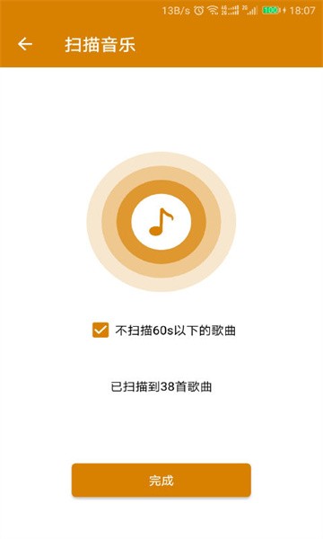 万能音乐播放器app截图2
