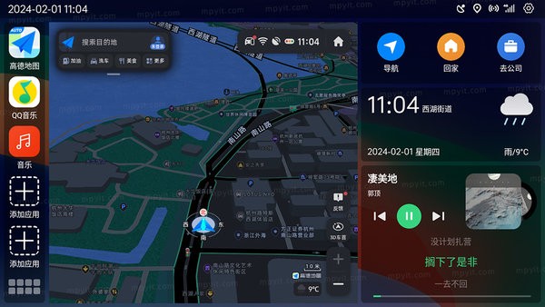 氢桌面车机版官方截图1