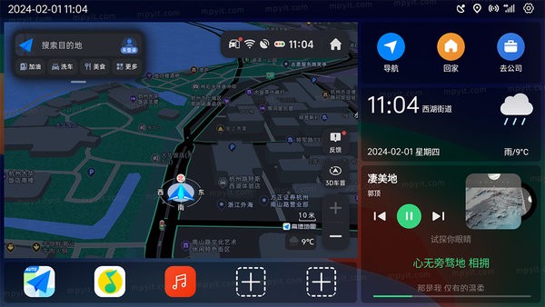 氢桌面车机版官方截图2