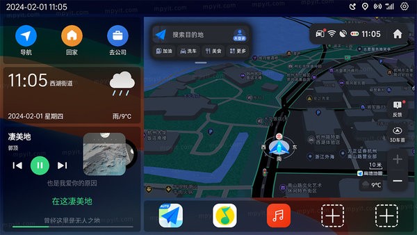 氢桌面车机版官方截图4