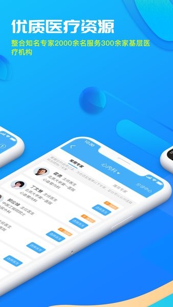 39互联网医院app医生版截图1