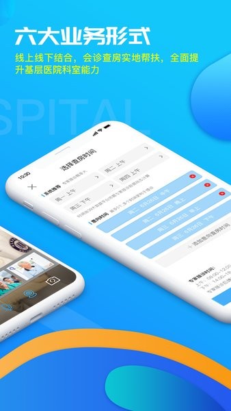 39互联网医院app医生版截图3
