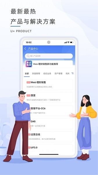 恒生u+截图1