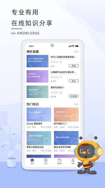 恒生u+截图2