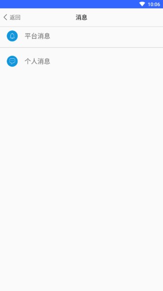 浩天智慧财务app截图3