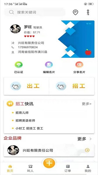 自在一点APP下载