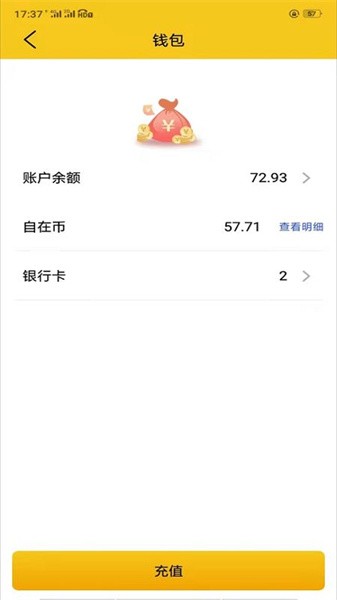 自在一点招工软件截图3