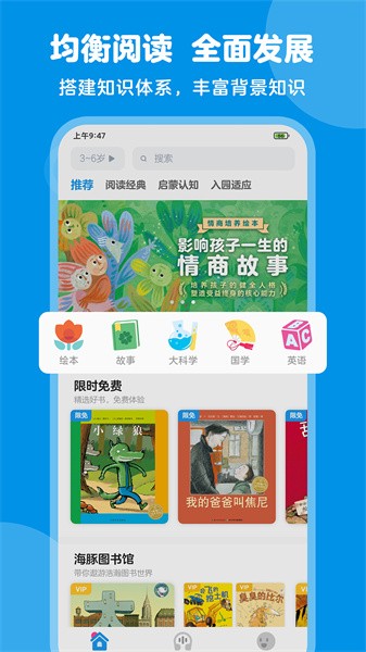 豚小蒙最新版截图1