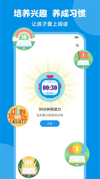 豚小蒙最新版截图2