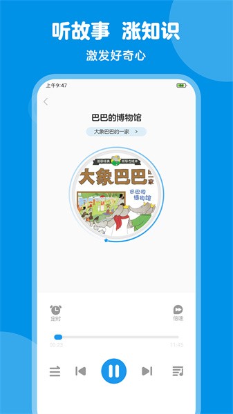 豚小蒙最新版截图4