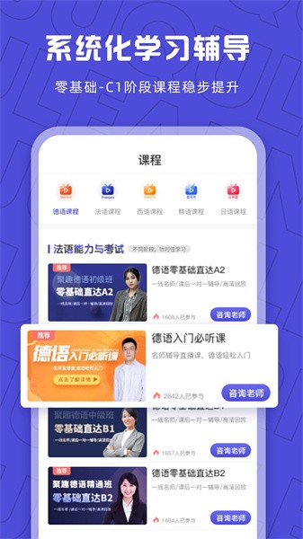 聚趣网校最新版截图1