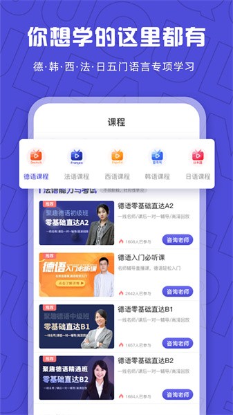 聚趣网校最新版截图4