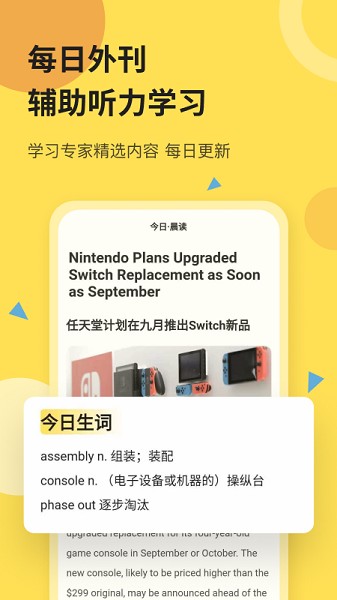 芝士派英语截图1