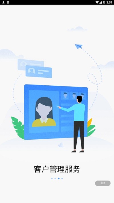 中国联通政企app最新版截图1