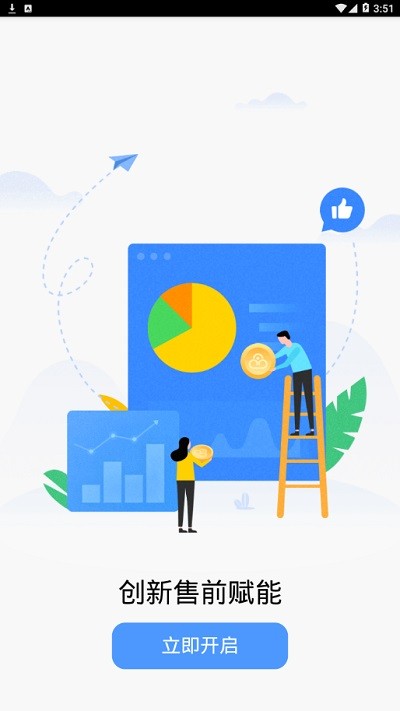 中国联通政企app最新版截图4