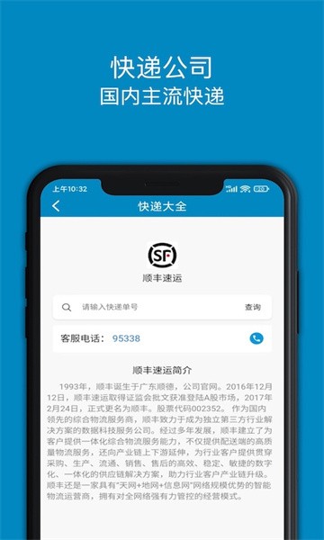 查快递app截图2
