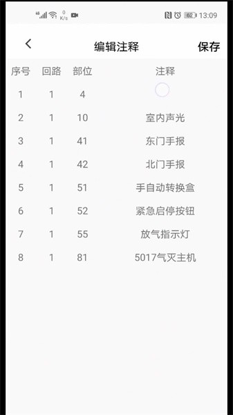 青鸟调试助手官方版截图1