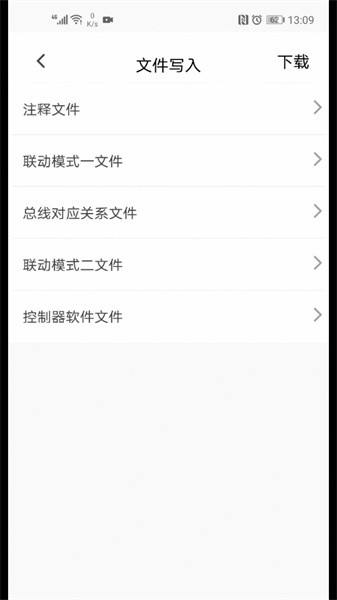 青鸟调试助手官方版截图2