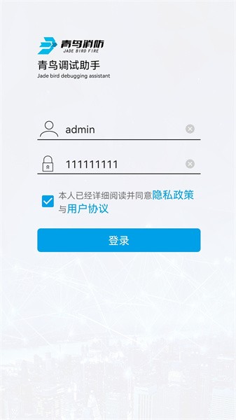 青鸟调试助手官方版截图3