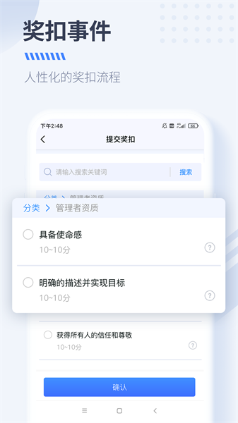 大树经营管理平台截图1