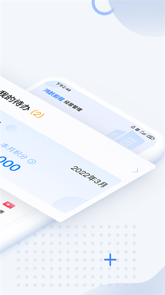 大树经营管理平台截图2