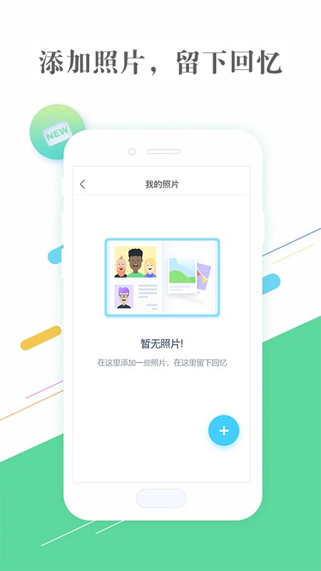 隐私相册管家软件截图4