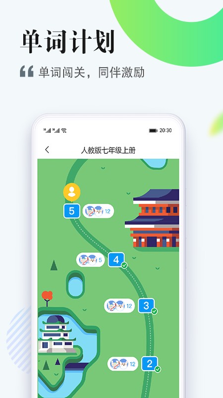 一起中学学生端(一起作业中学学生)截图3