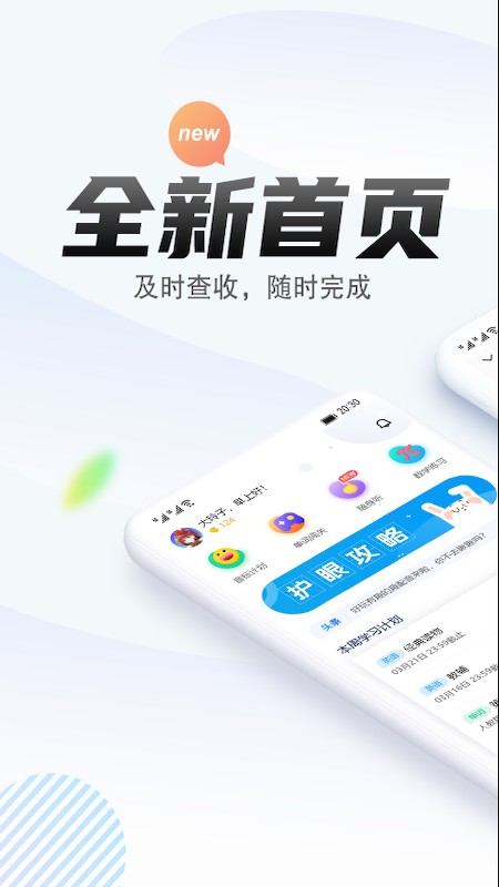 一起中学学生端(一起作业中学学生)截图4