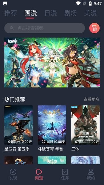 c站app官方下载