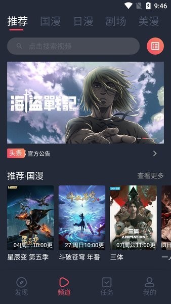 c站c哩c哩客户端(clicli动漫)截图4