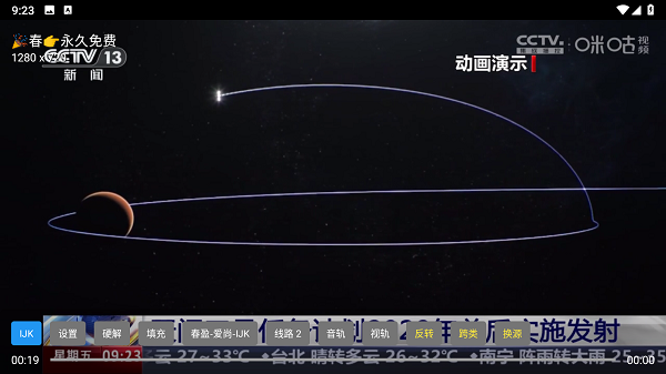 爱尚电视直播(爱尚tv)截图2