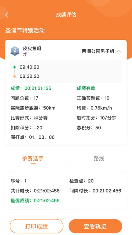 指寻截图3