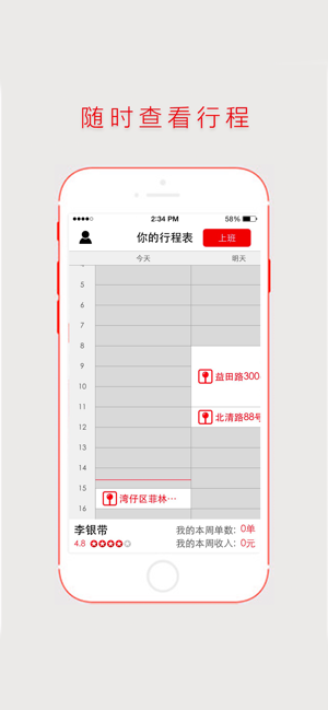 超级阿姨端接单软件截图1