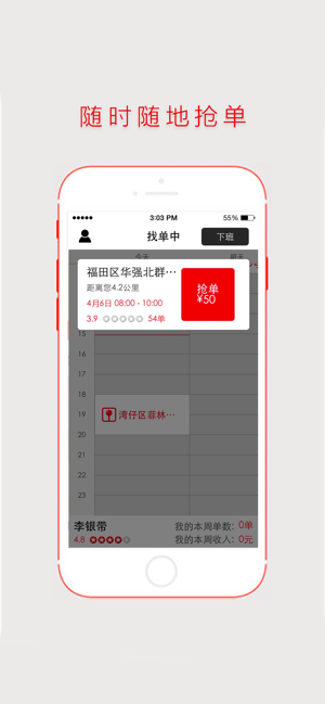 超级阿姨端接单软件截图2