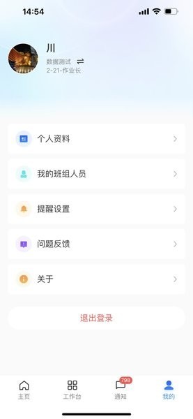 华锐智维截图1