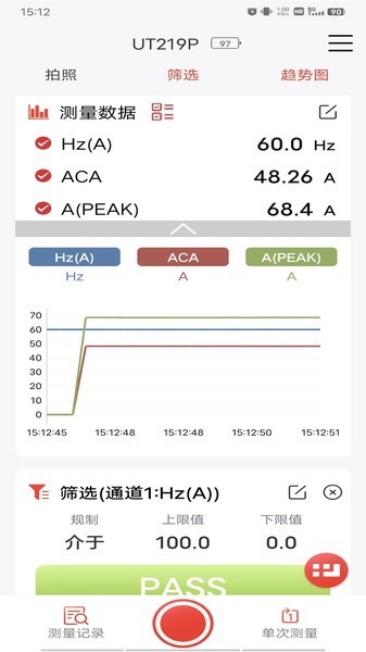 优利德智测app安卓截图1