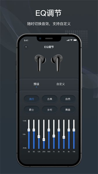 原声耳机截图2