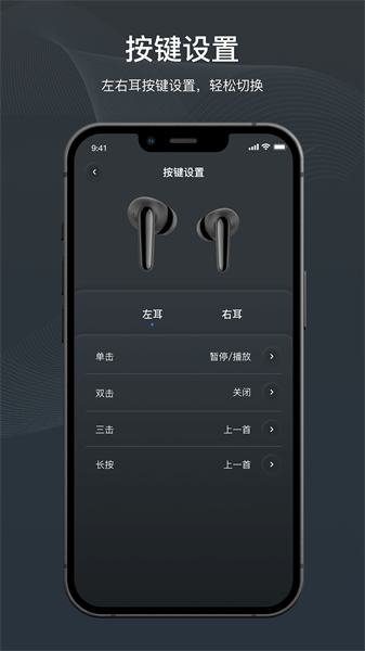 原声耳机截图4