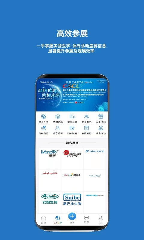 载玻片软件截图3