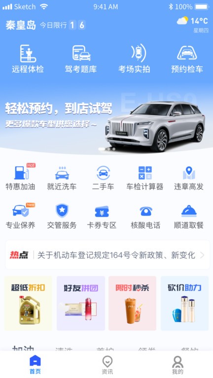 港城快车道app截图1