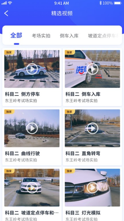 港城快车道app截图3