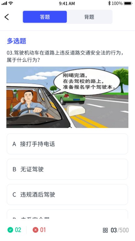 港城快车道app截图4