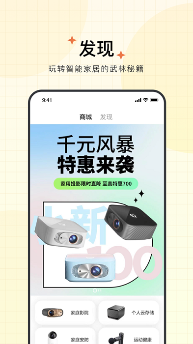 联想智享家(原智慧联想)截图1