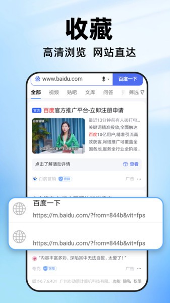 疯看浏览器最新版截图1