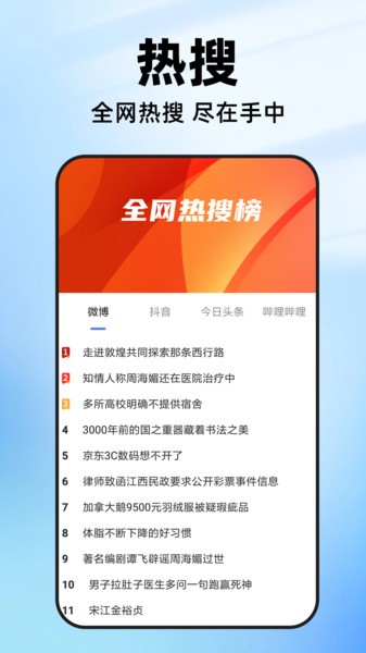 疯看浏览器最新版截图3